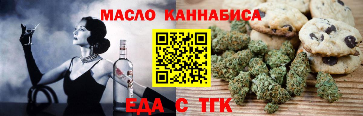 Canna-Cookies марихуана  Вход с VPN  Егорьевск 