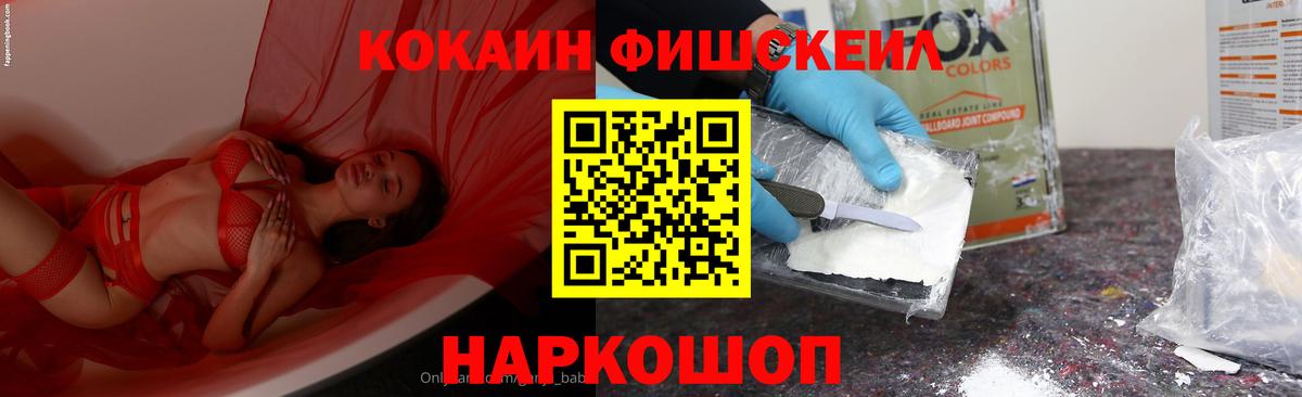 COCAIN Columbia Егорьевск