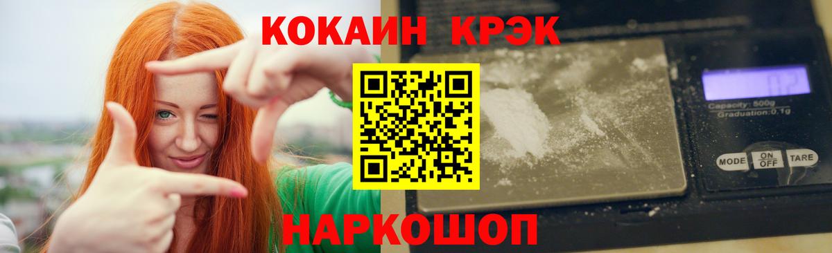 Кокаин Эквадор  где продают наркотики  Егорьевск  Вход с VPN  Кокаин 97%  КОКАИН 