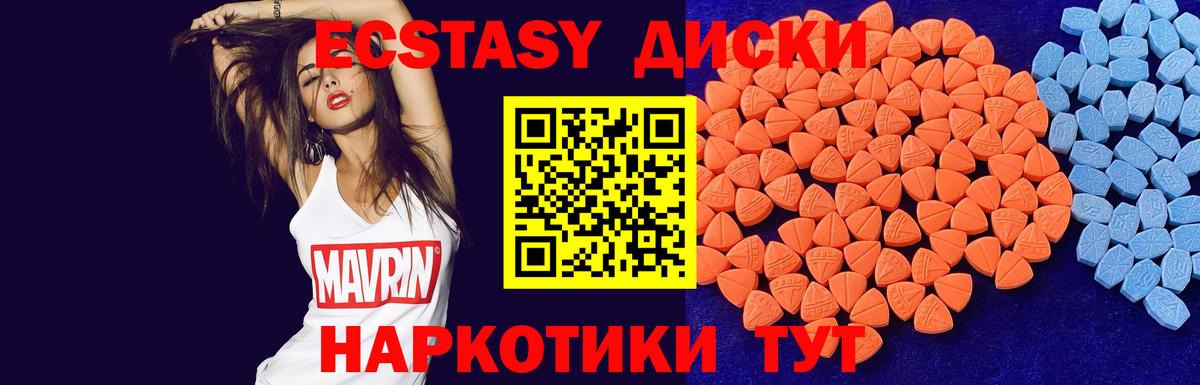 ЭКСТАЗИ  Вход с VPN  Егорьевск  Экстази Punisher  Экстази VHQ 