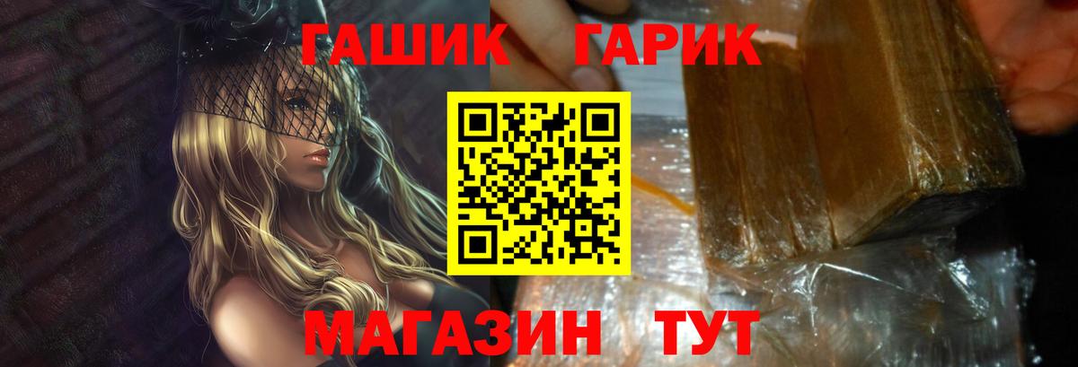 ГАШИШ гашик Егорьевск