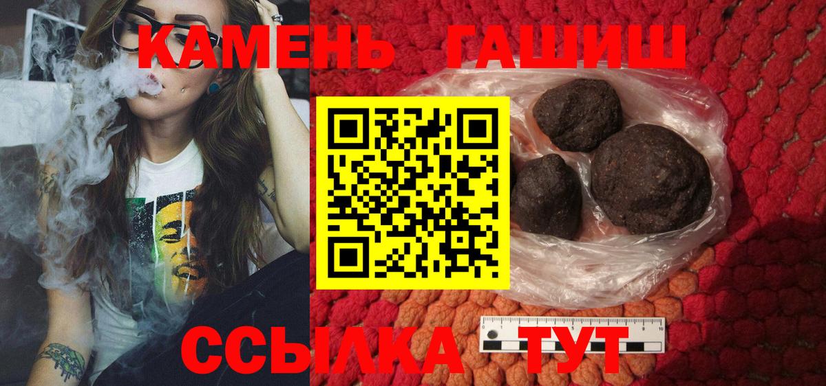 Егорьевск  ГАШ убойный  Гашиш  Вход с VPN 