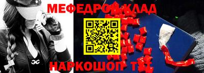 мефедрон VHQ Тверь