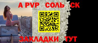a pvp Татарск