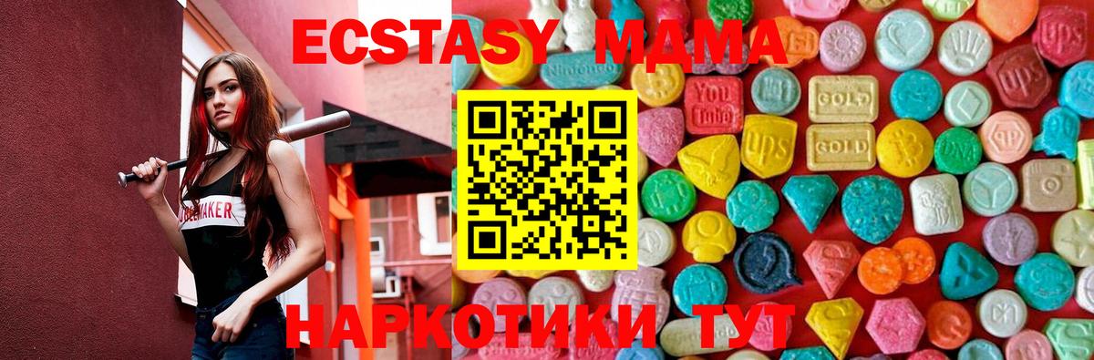 МДМА молли Егорьевск