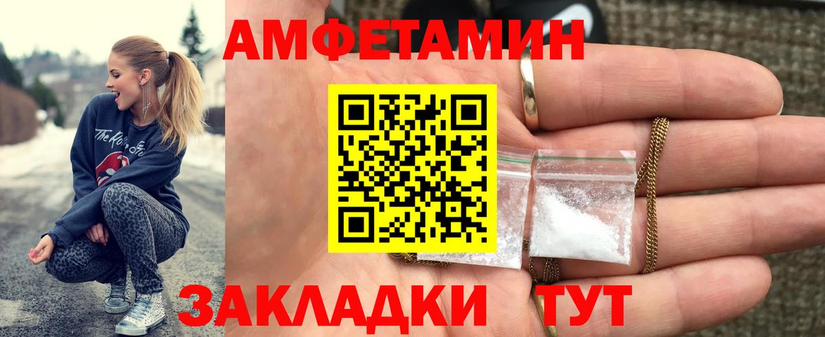 МЕТАМФЕТАМИН пудра Егорьевск