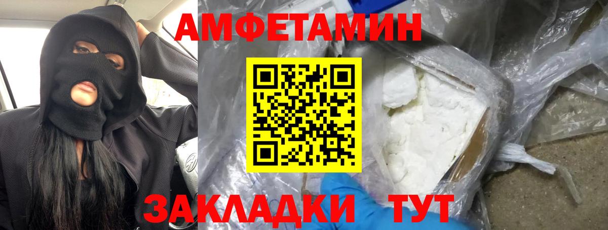 Метамфетамин мет  Вход с VPN  Егорьевск 